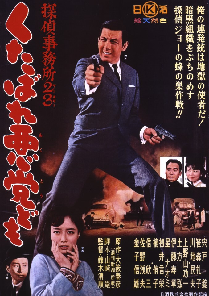 Films by Genre – Gamblers & Drifters