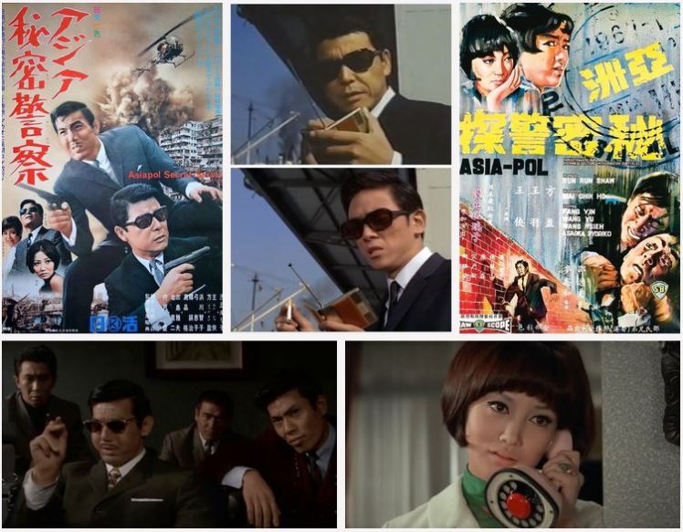 Review: Asiapol Secret Service (1966) x Asia-Pol&nbsp;(1967)
